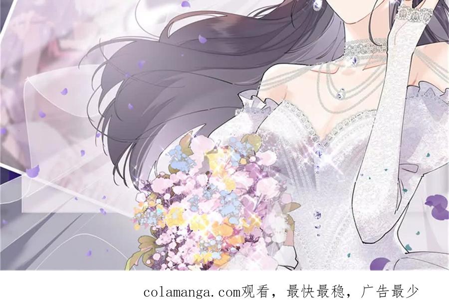 《白天被逃婚晚上被奶凶指挥官求抱》46 我很快就回来 第95页