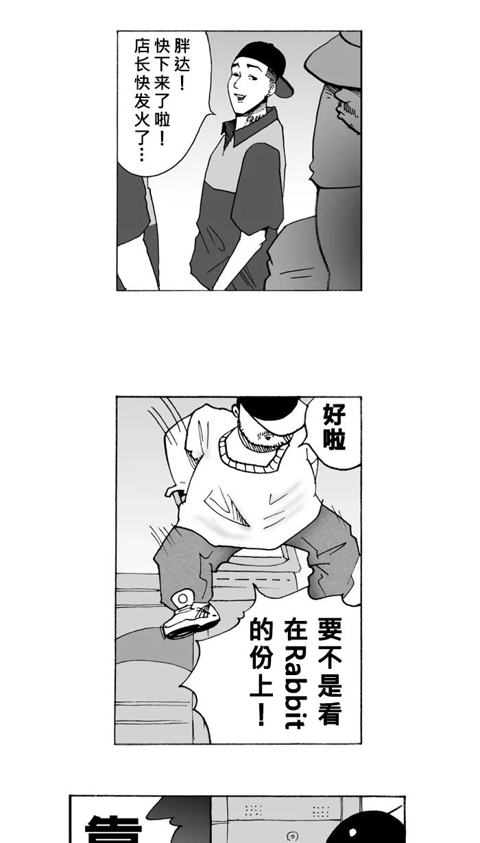 宅男打篮球 - [第3话] 记得当时…年纪小 PART1 - 第14张图