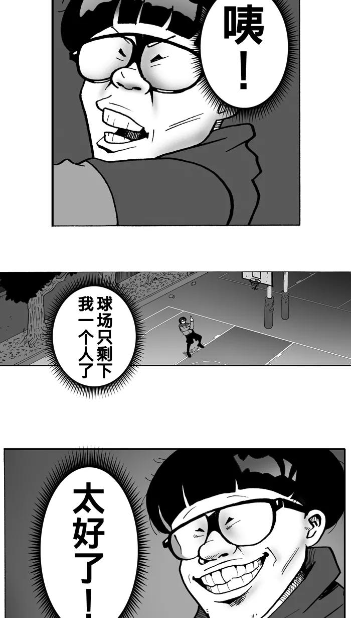 宅男打篮球 - [第3话] 记得当时…年纪小 PART1 - 第20张图