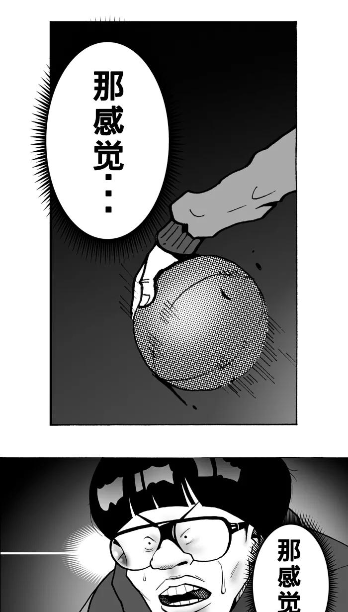 宅男打篮球 - [第3话] 记得当时…年纪小 PART1 - 第32张图