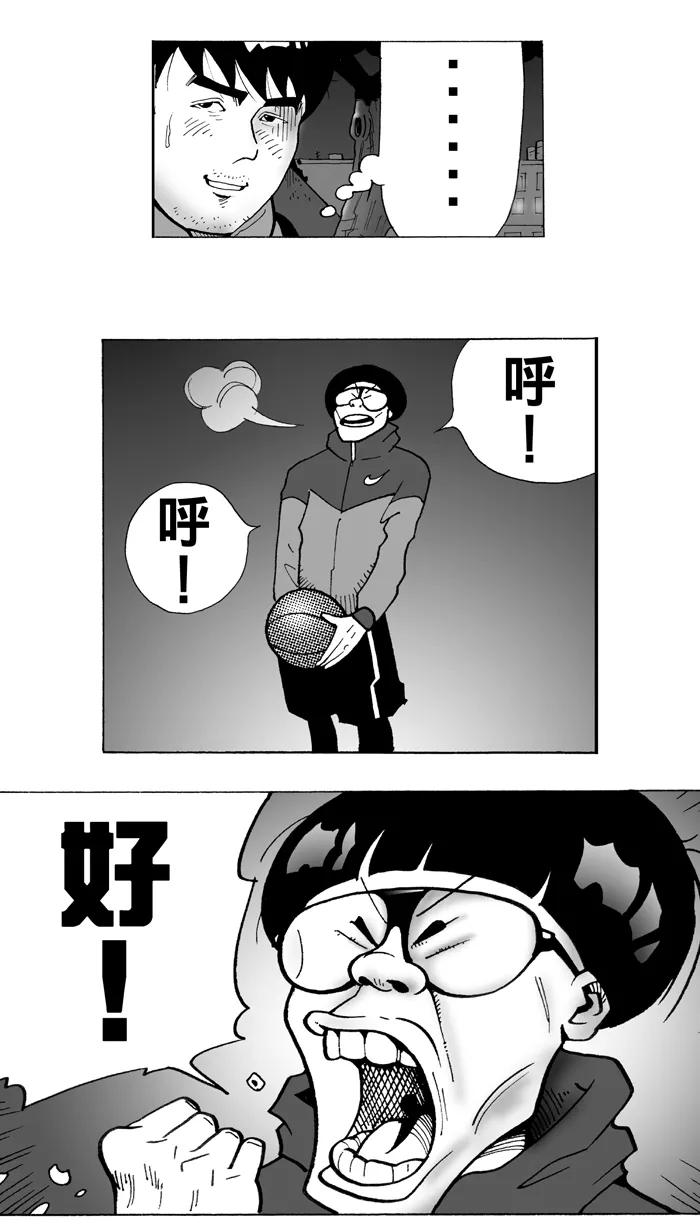 宅男打篮球 - [第3话] 记得当时…年纪小 PART1 - 第26张图