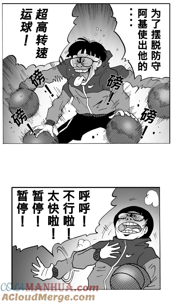 宅男打篮球 - [第3话] 记得当时…年纪小 PART1 - 第25张图