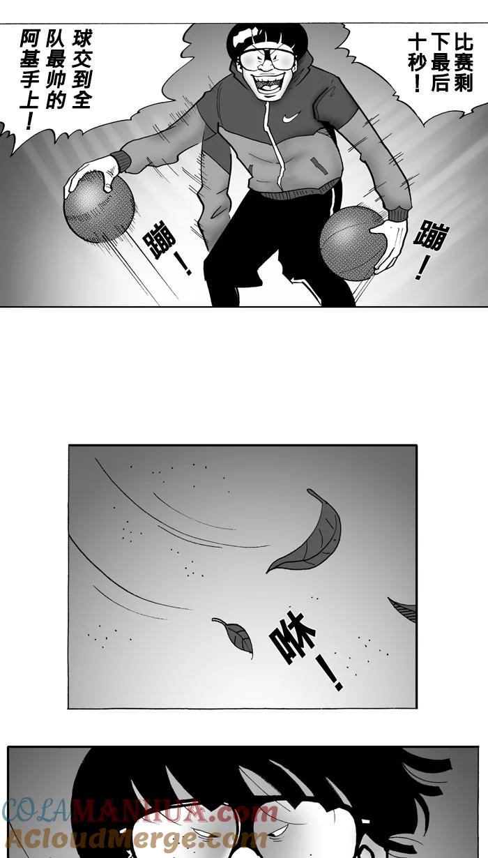宅男打篮球 - [第3话] 记得当时…年纪小 PART1 - 第27张图