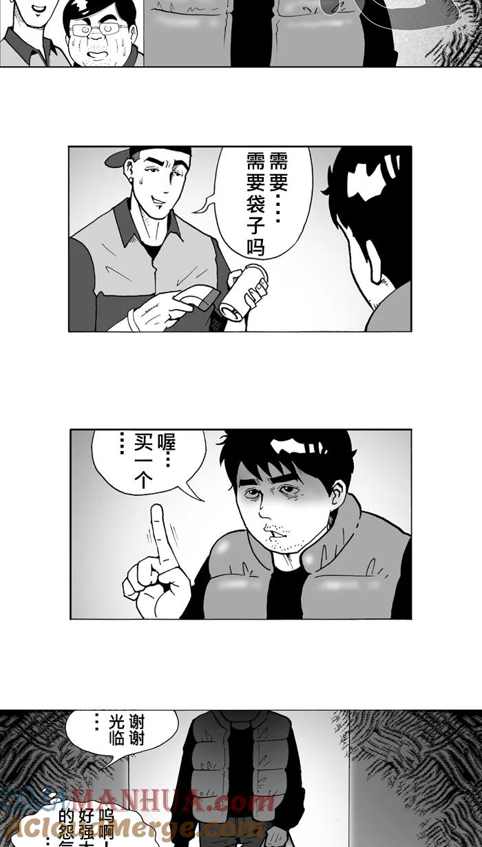 宅男打篮球 - [第3话] 记得当时…年纪小 PART1 - 第11张图