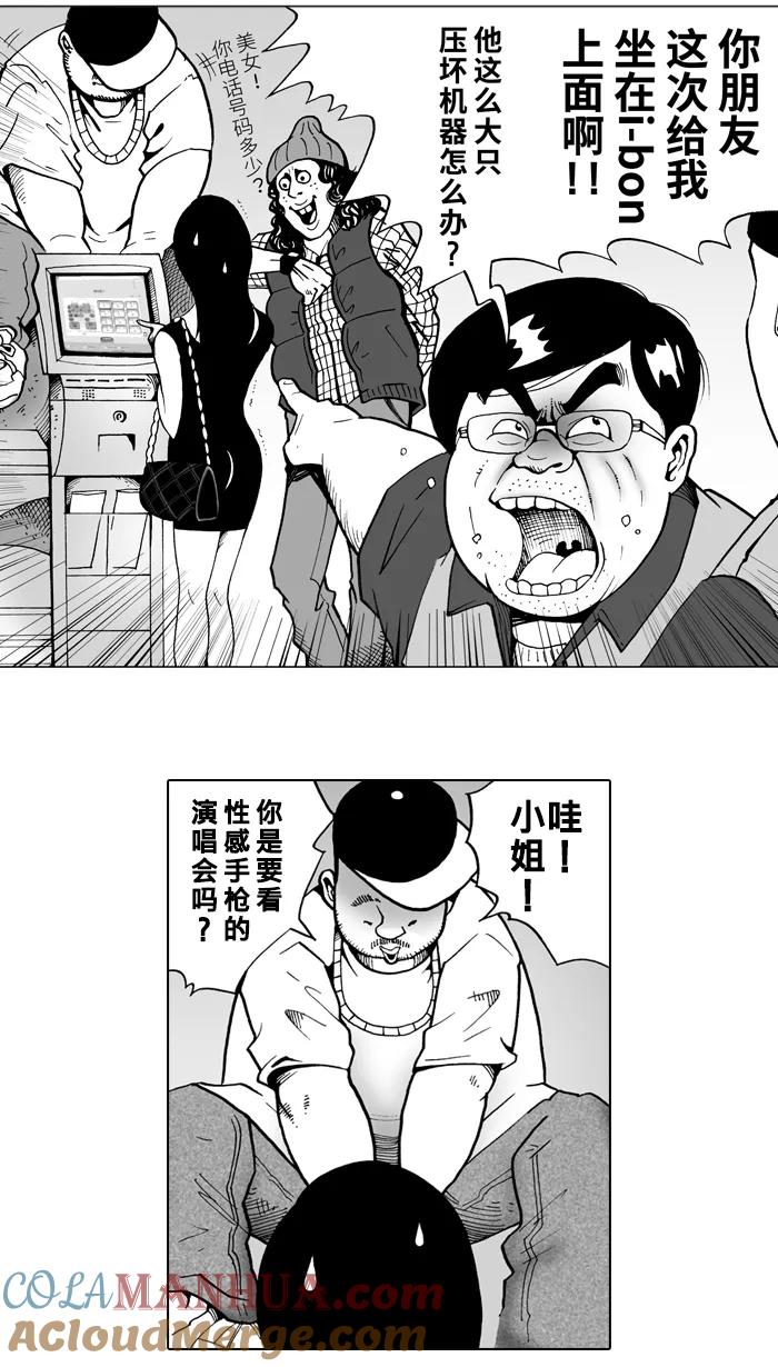 宅男打篮球 - [第3话] 记得当时…年纪小 PART1 - 第7张图