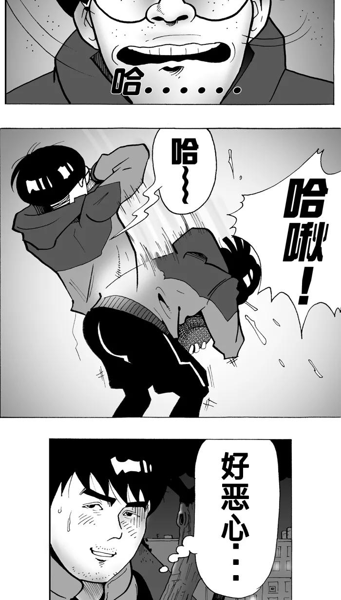 宅男打篮球 - [第3话] 记得当时…年纪小 PART1 - 第28张图