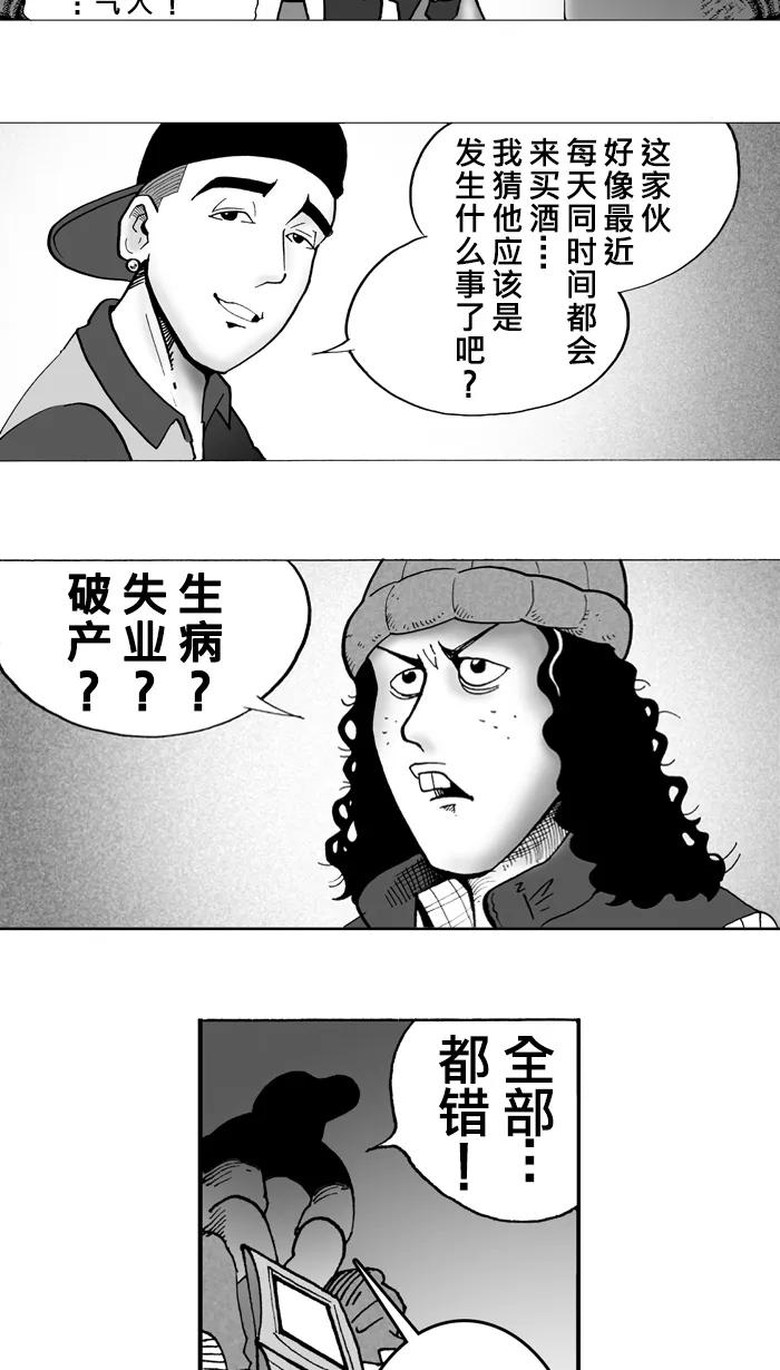 宅男打篮球 - [第3话] 记得当时…年纪小 PART1 - 第12张图