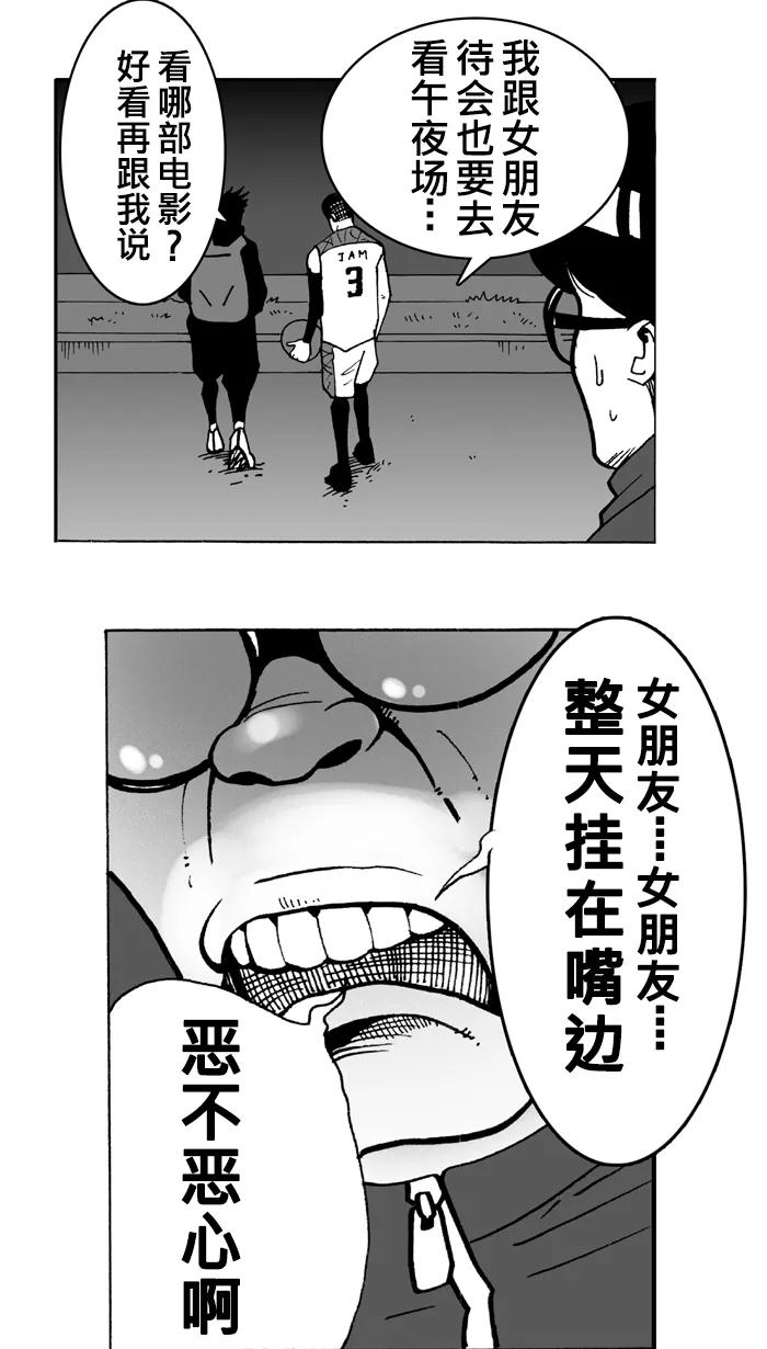 宅男打篮球 - [第3话] 记得当时…年纪小 PART1 - 第18张图