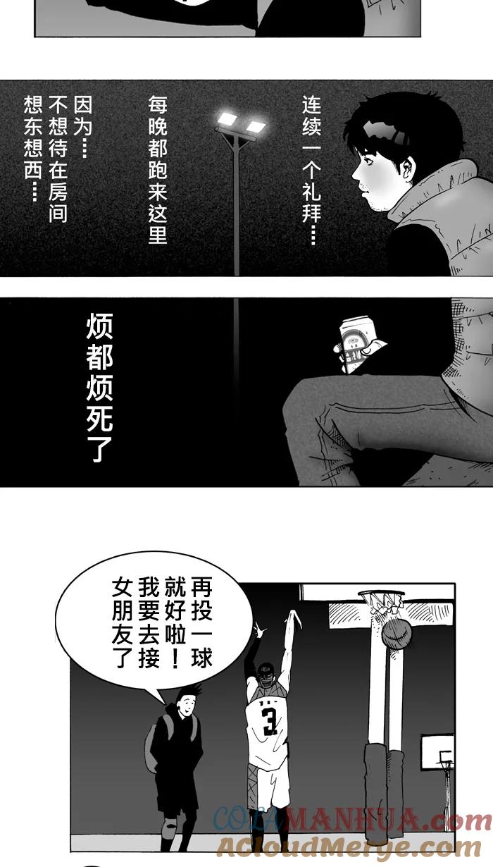 宅男打篮球 - [第3话] 记得当时…年纪小 PART1 - 第17张图