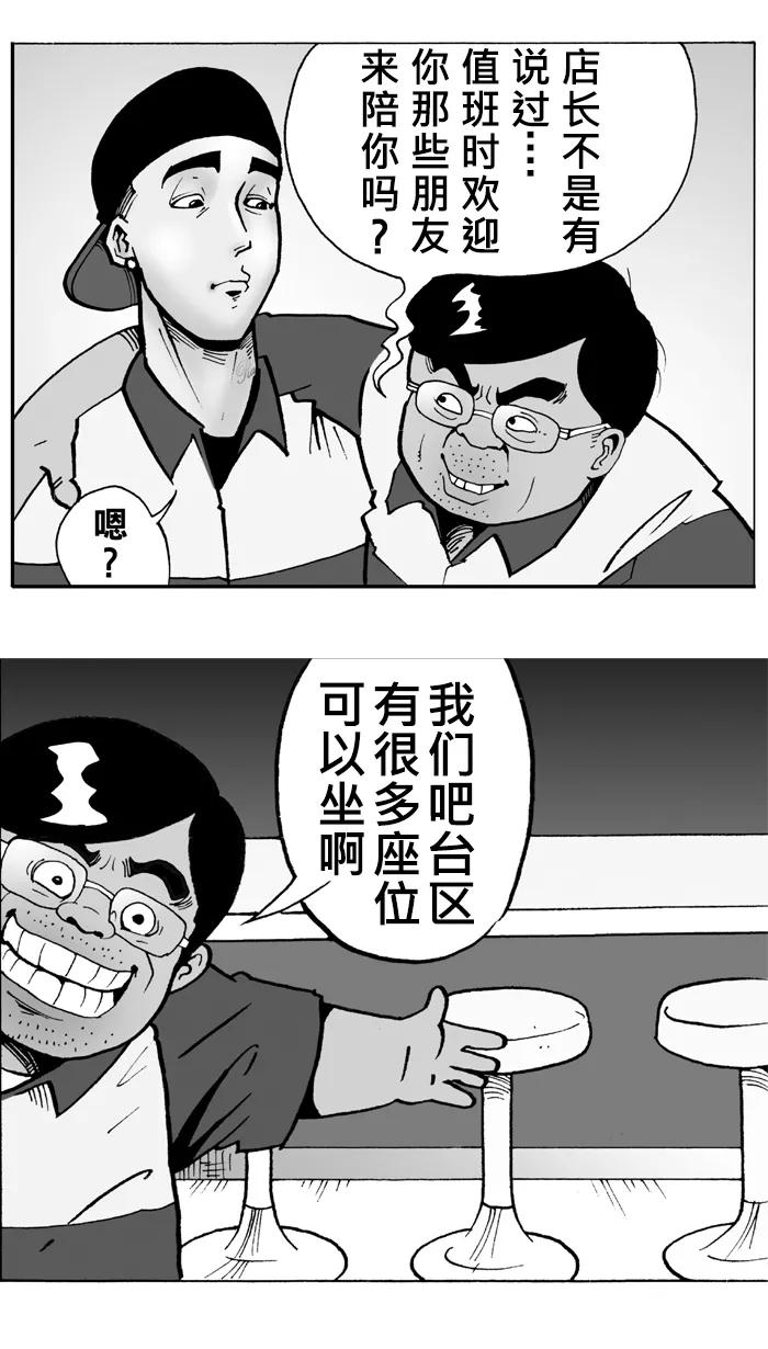 宅男打篮球 - [第3话] 记得当时…年纪小 PART1 - 第4张图