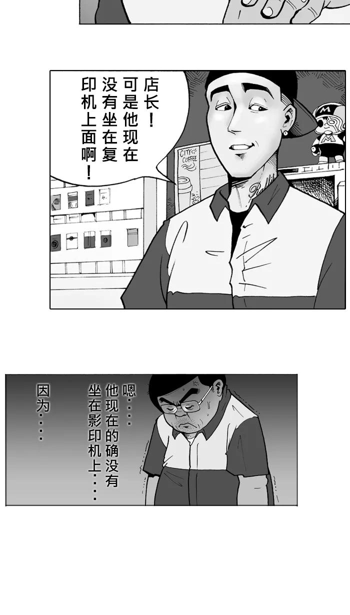 宅男打篮球 - [第3话] 记得当时…年纪小 PART1 - 第6张图
