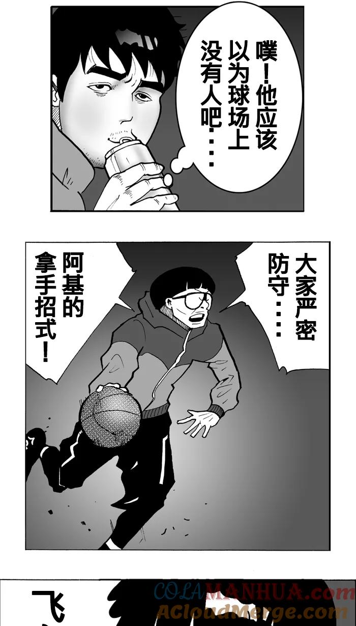 宅男打篮球 - [第3话] 记得当时…年纪小 PART1 - 第23张图