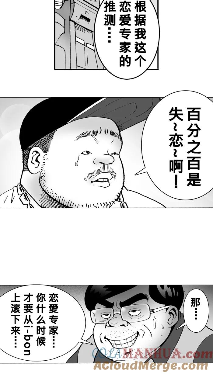 宅男打篮球 - [第3话] 记得当时…年纪小 PART1 - 第13张图