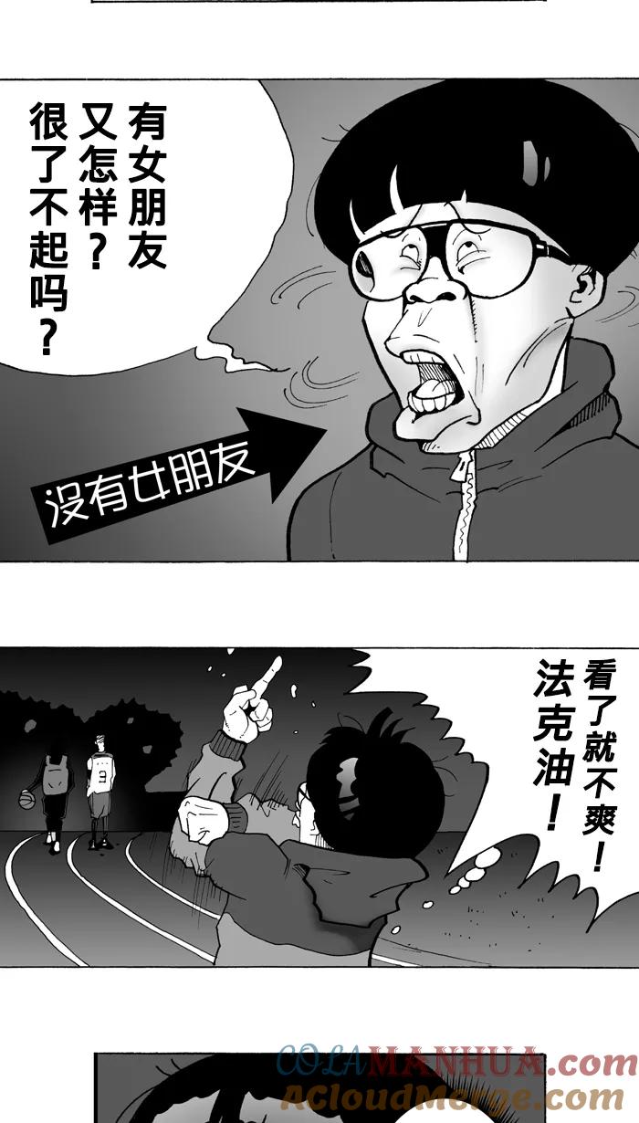 宅男打篮球 - [第3话] 记得当时…年纪小 PART1 - 第19张图