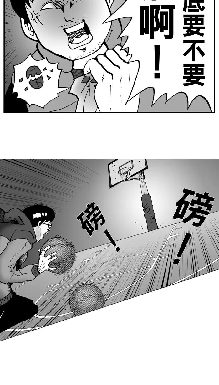 宅男打篮球 - [第3话] 记得当时…年纪小 PART1 - 第36张图