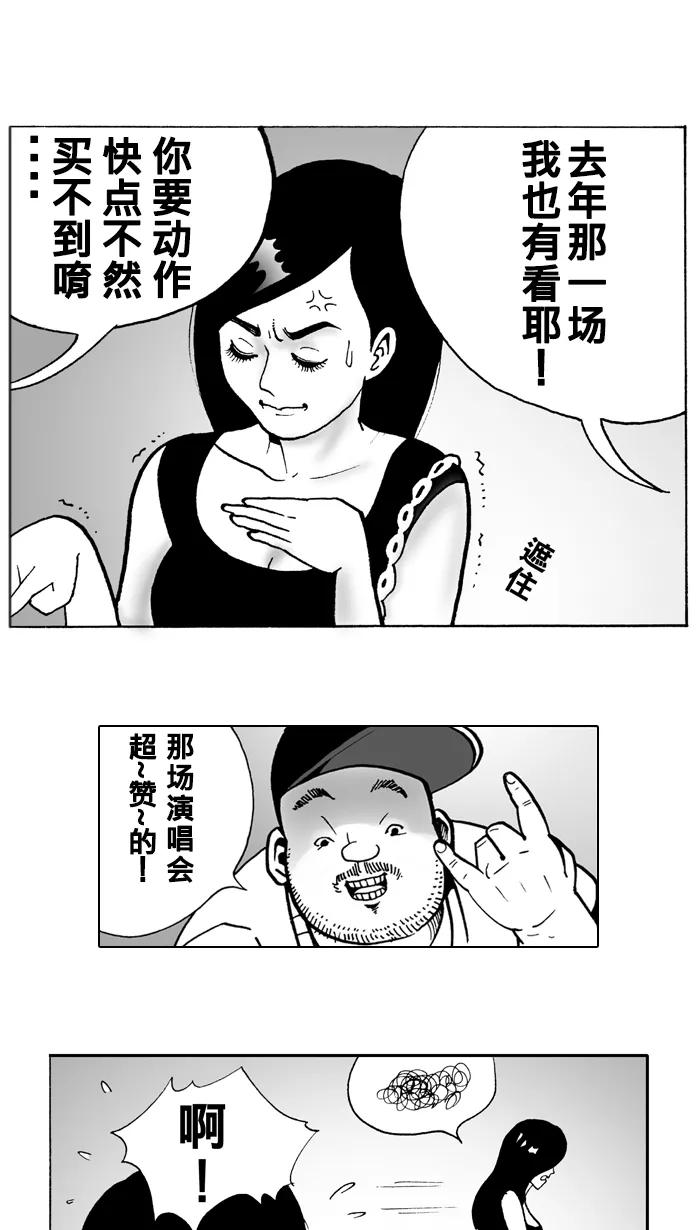 宅男打篮球 - [第3话] 记得当时…年纪小 PART1 - 第8张图