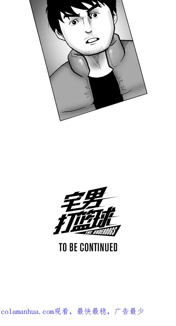 宅男打篮球 - [第3话] 记得当时…年纪小 PART1 - 第38张图