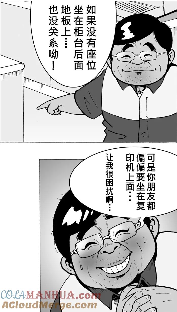 宅男打篮球 - [第3话] 记得当时…年纪小 PART1 - 第5张图