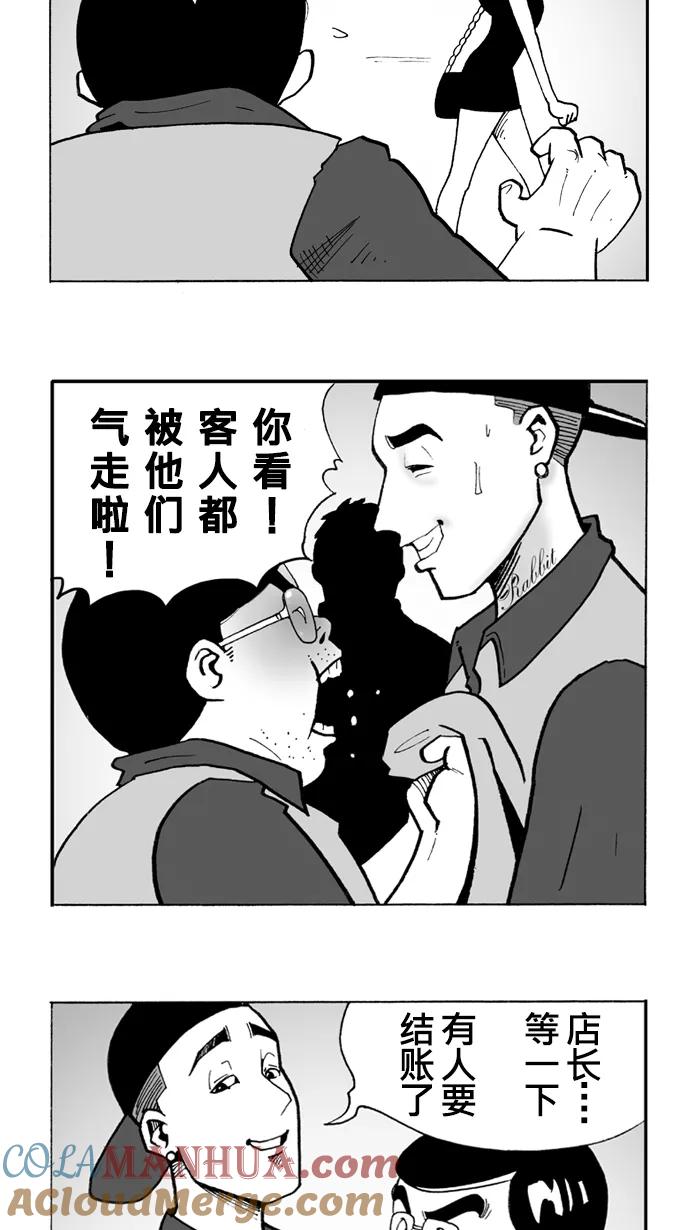 宅男打篮球 - [第3话] 记得当时…年纪小 PART1 - 第9张图