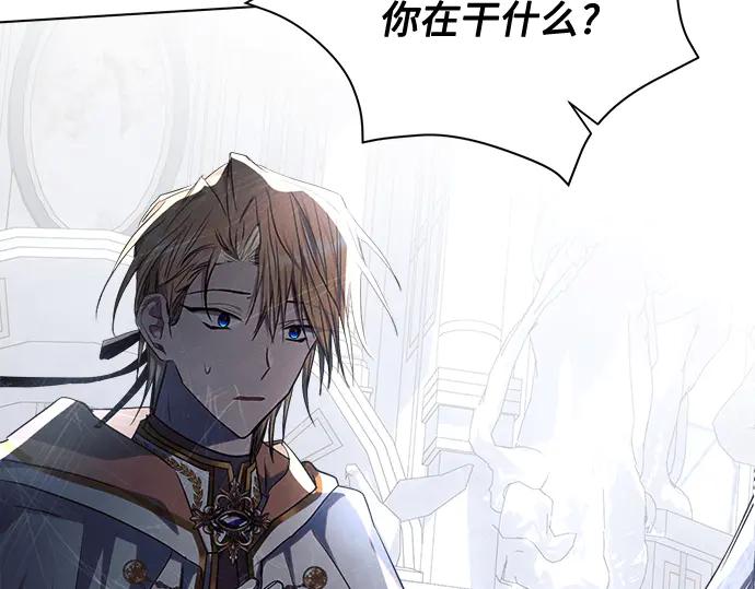 《黑暗皇女：雅什泰洛迪》第49话 第99页