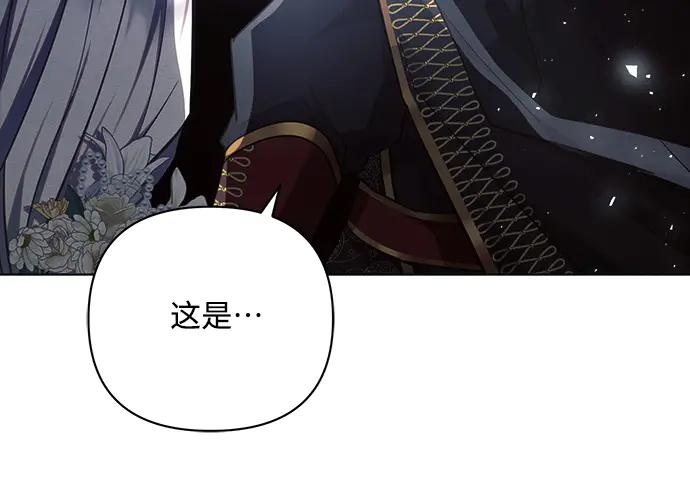 《黑暗皇女：雅什泰洛迪》第49话 第16页