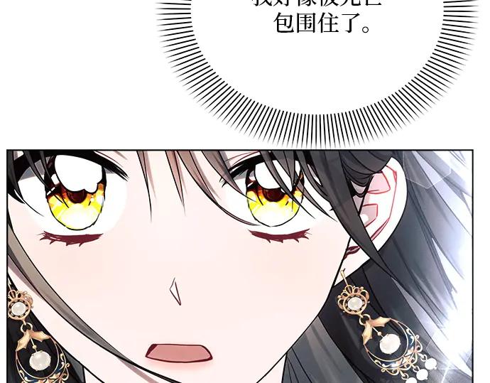 《黑暗皇女：雅什泰洛迪》第49话 第8页