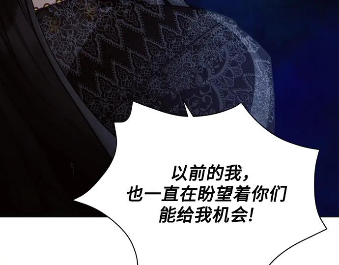 《黑暗皇女：雅什泰洛迪》第49话 第206页