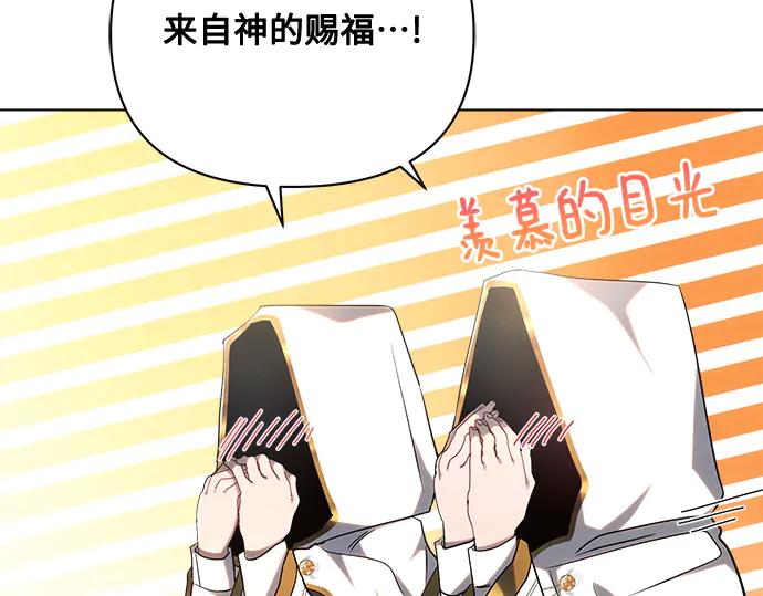 《黑暗皇女：雅什泰洛迪》第49话 第63页