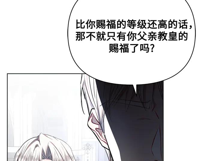 《黑暗皇女：雅什泰洛迪》第49话 第39页