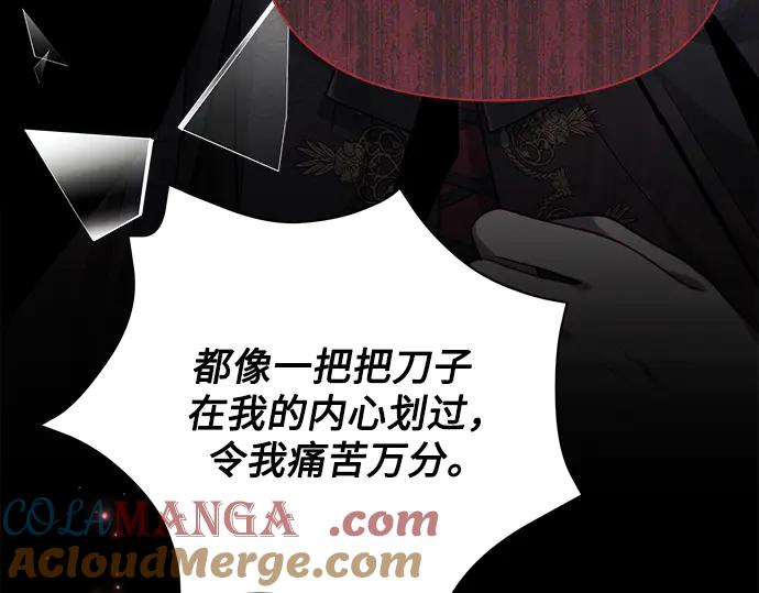 《黑暗皇女：雅什泰洛迪》第49话 第217页