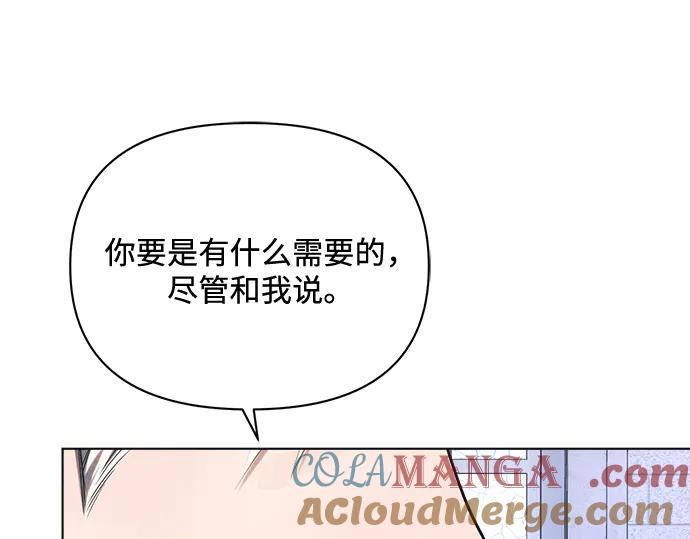 《黑暗皇女：雅什泰洛迪》第49话 第173页