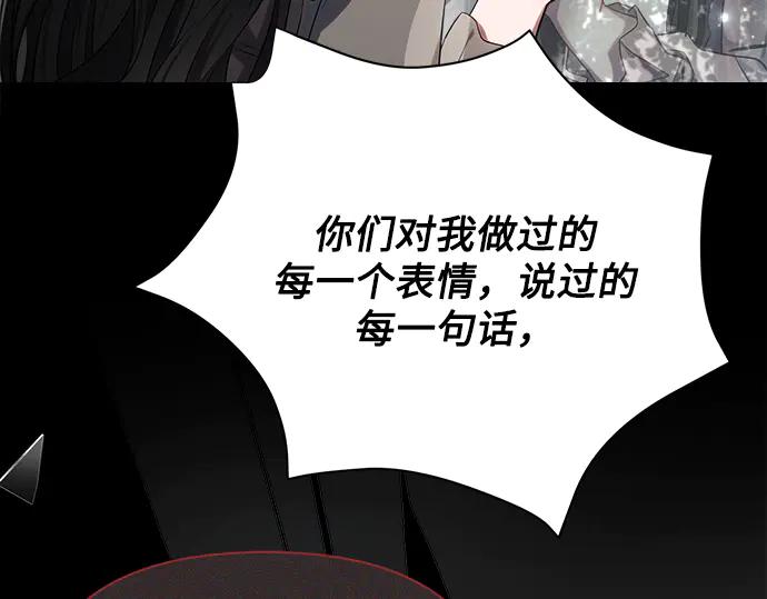 《黑暗皇女：雅什泰洛迪》第49话 第214页