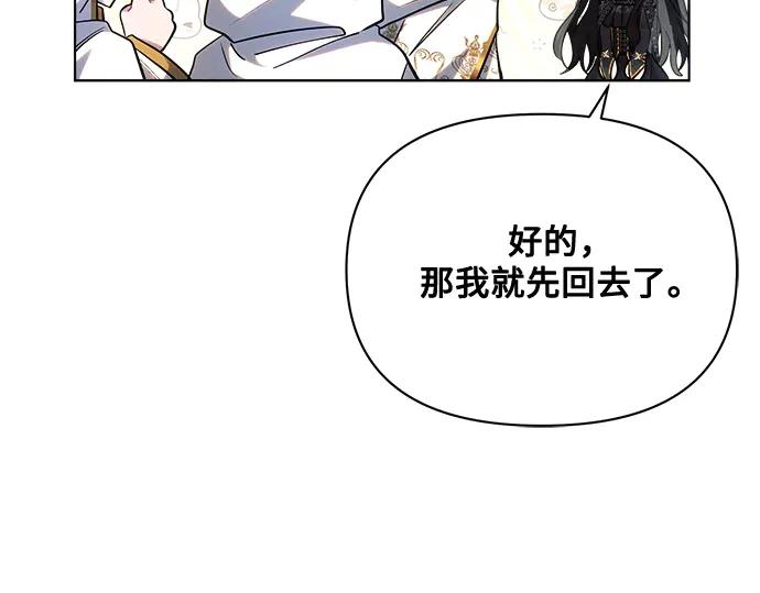 《黑暗皇女：雅什泰洛迪》第49话 第160页
