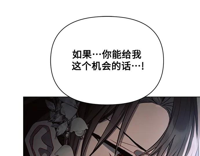 《黑暗皇女：雅什泰洛迪》第49话 第194页