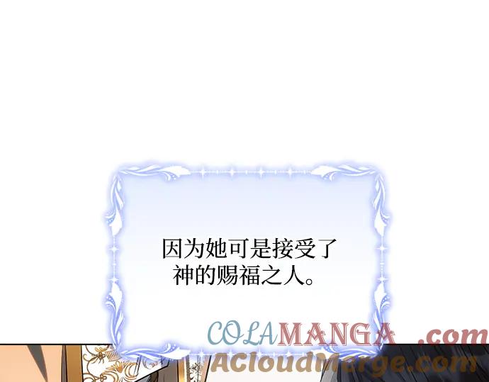 《黑暗皇女：雅什泰洛迪》第49话 第145页