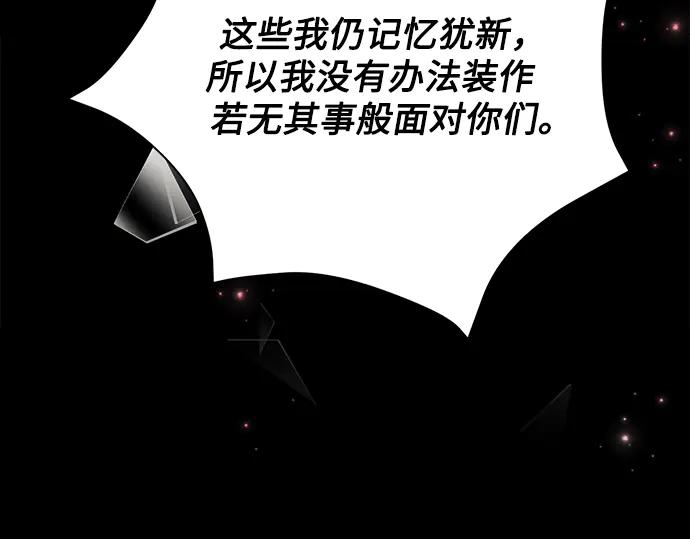 《黑暗皇女：雅什泰洛迪》第49话 第220页