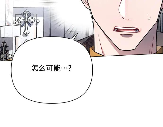 《黑暗皇女：雅什泰洛迪》第49话 第36页