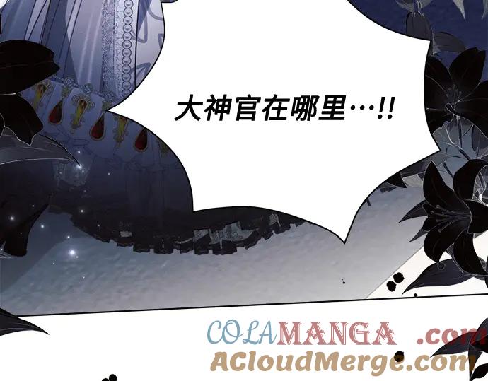 《黑暗皇女：雅什泰洛迪》第49话 第129页
