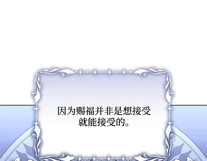 《黑暗皇女：雅什泰洛迪》第49话 第114页
