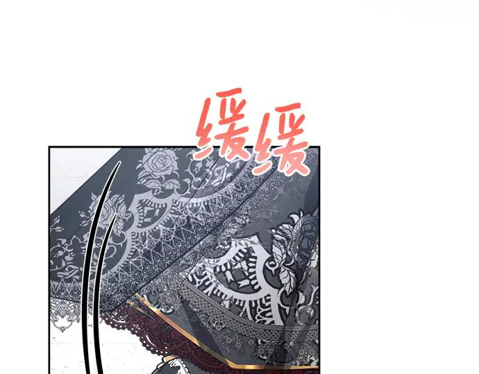 《黑暗皇女：雅什泰洛迪》第49话 第164页