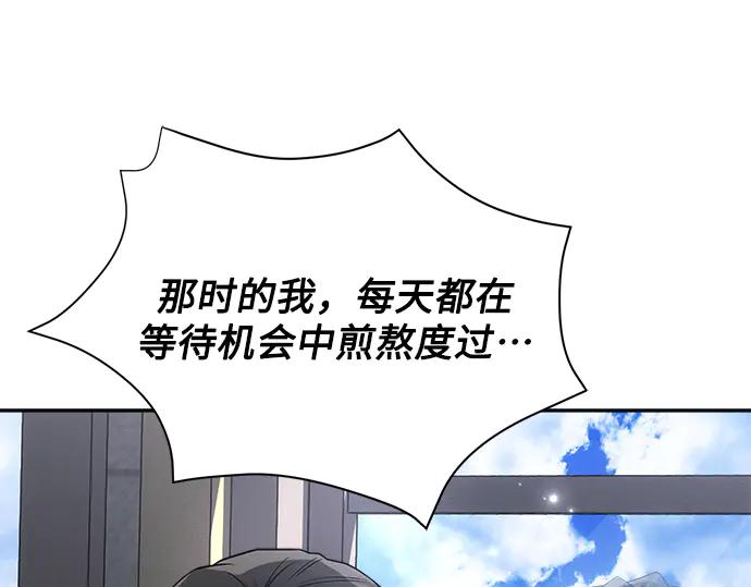 《黑暗皇女：雅什泰洛迪》第49话 第212页