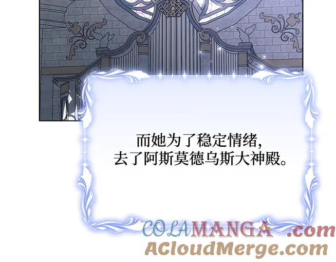 《黑暗皇女：雅什泰洛迪》第49话 第141页