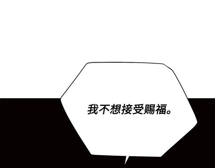 《黑暗皇女：雅什泰洛迪》第49话 第102页