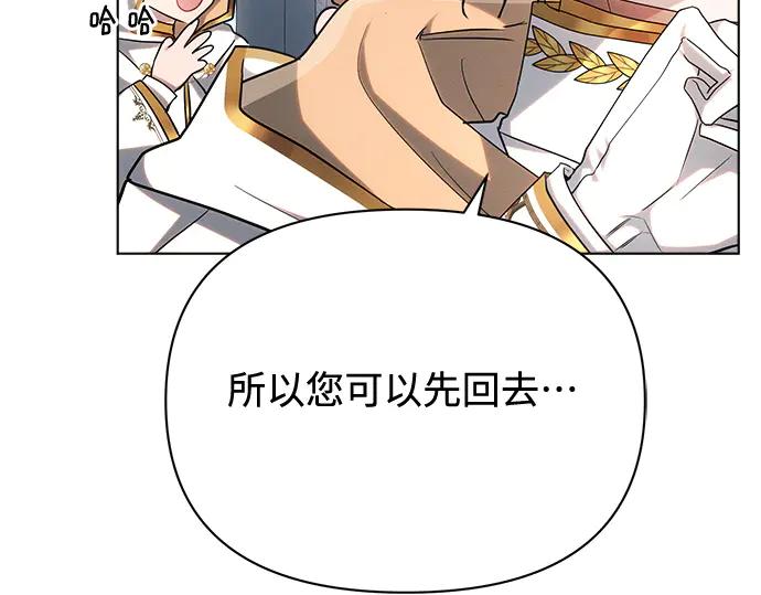 《黑暗皇女：雅什泰洛迪》第49话 第158页