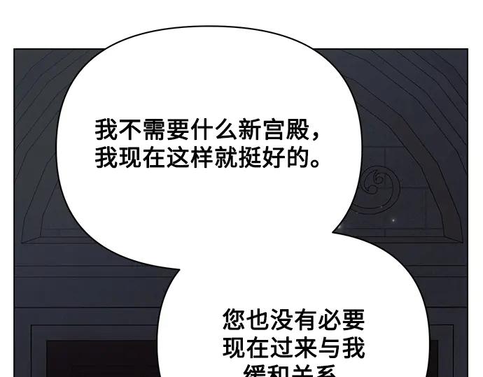 《黑暗皇女：雅什泰洛迪》第49话 第176页