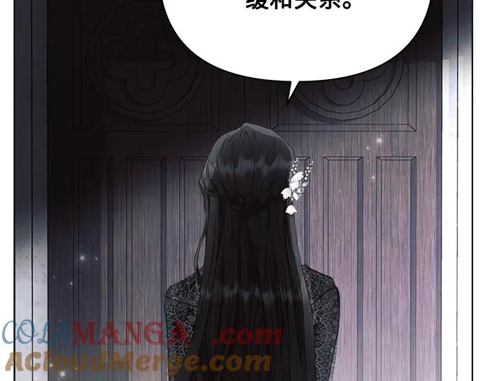 《黑暗皇女：雅什泰洛迪》第49话 第177页