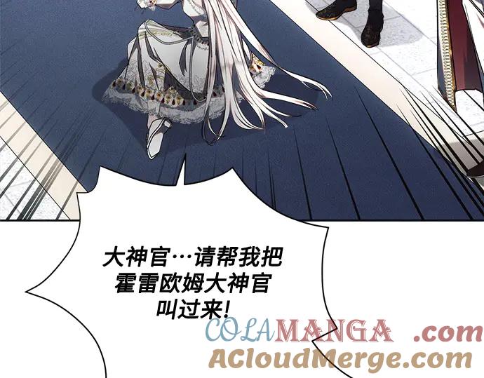 《黑暗皇女：雅什泰洛迪》第49话 第109页