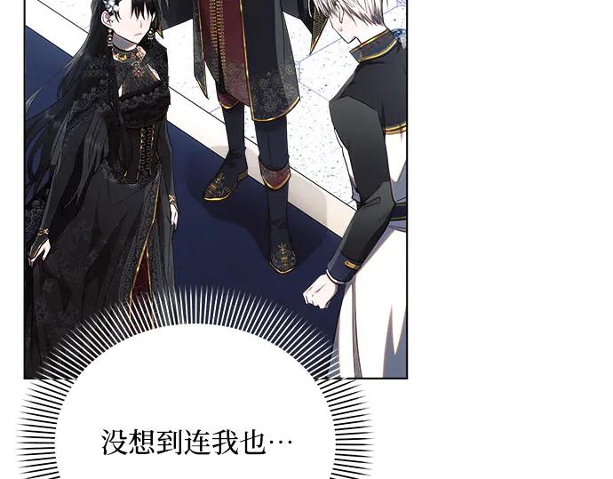 《黑暗皇女：雅什泰洛迪》第49话 第78页