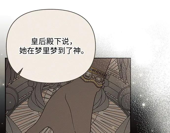 《黑暗皇女：雅什泰洛迪》第49话 第71页