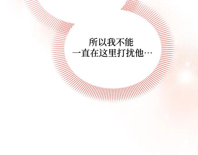 《黑暗皇女：雅什泰洛迪》第49话 第163页